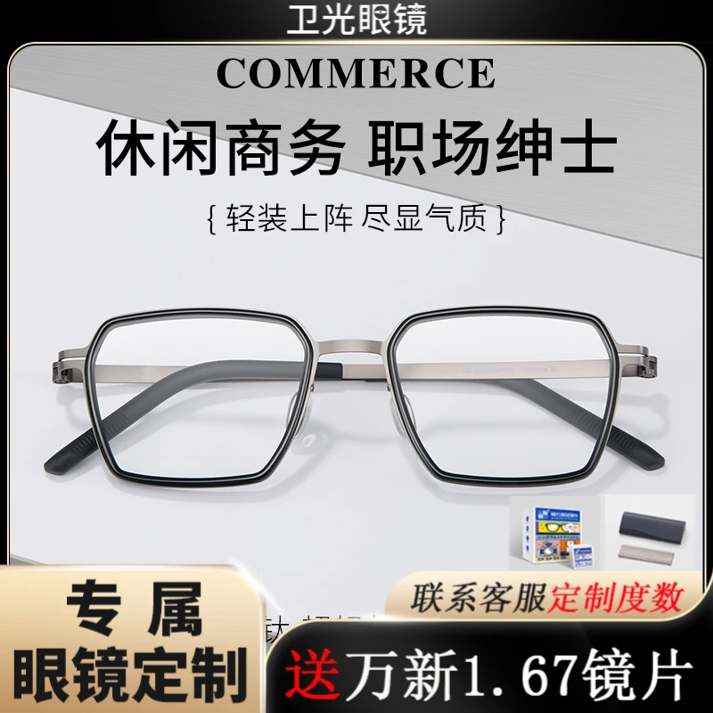 【久森III】方框设计超轻近视镜框百搭商务防蓝光眼镜可配度数U2625