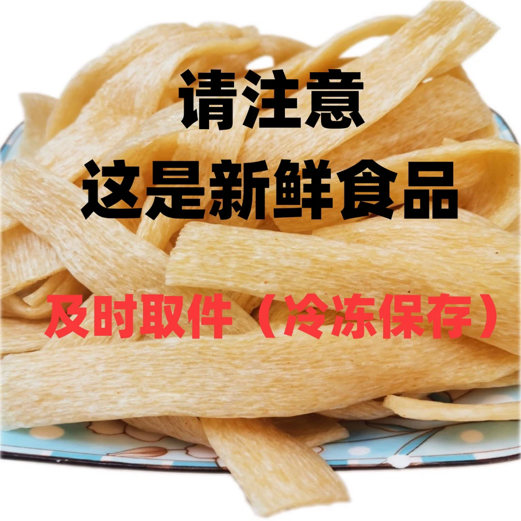 天水牛筋面（冷冻保存）请注意！冷冻食品现压现发