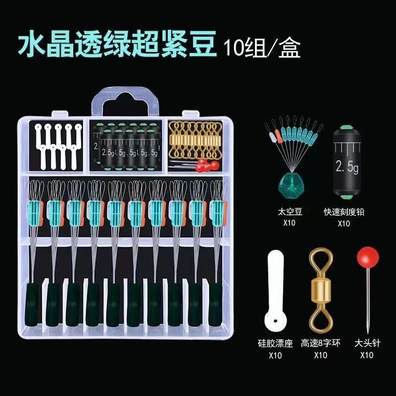 钓鱼配件套装硅胶防缠豆精品平头竞技透明水绿斑点太空豆组合套装