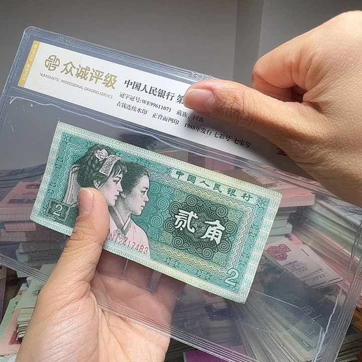 退市人民币一张如图