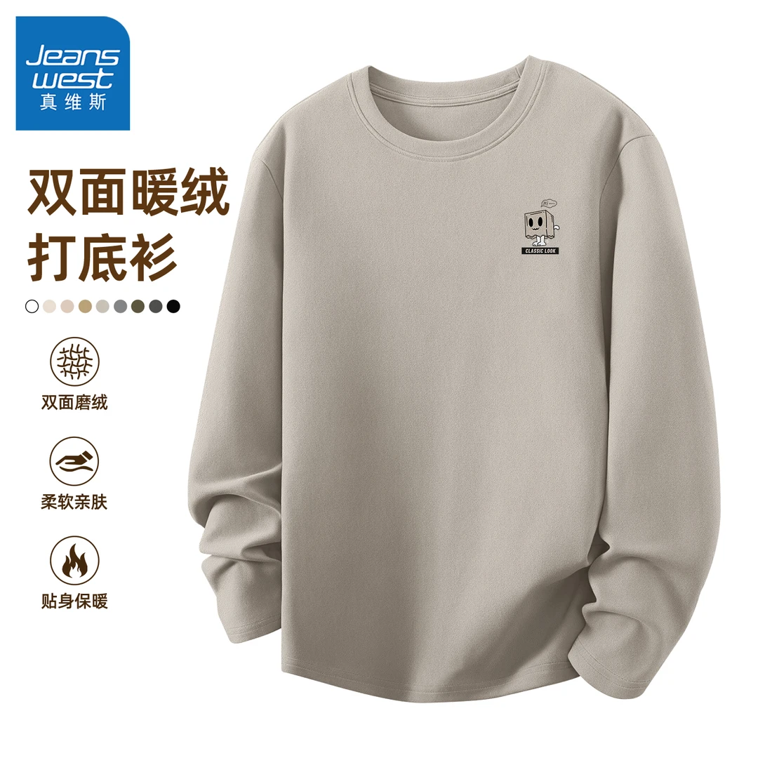 真维斯德绒打底衫男冬季圆领保暖内搭上衣宽松双面绒男士长袖T恤W