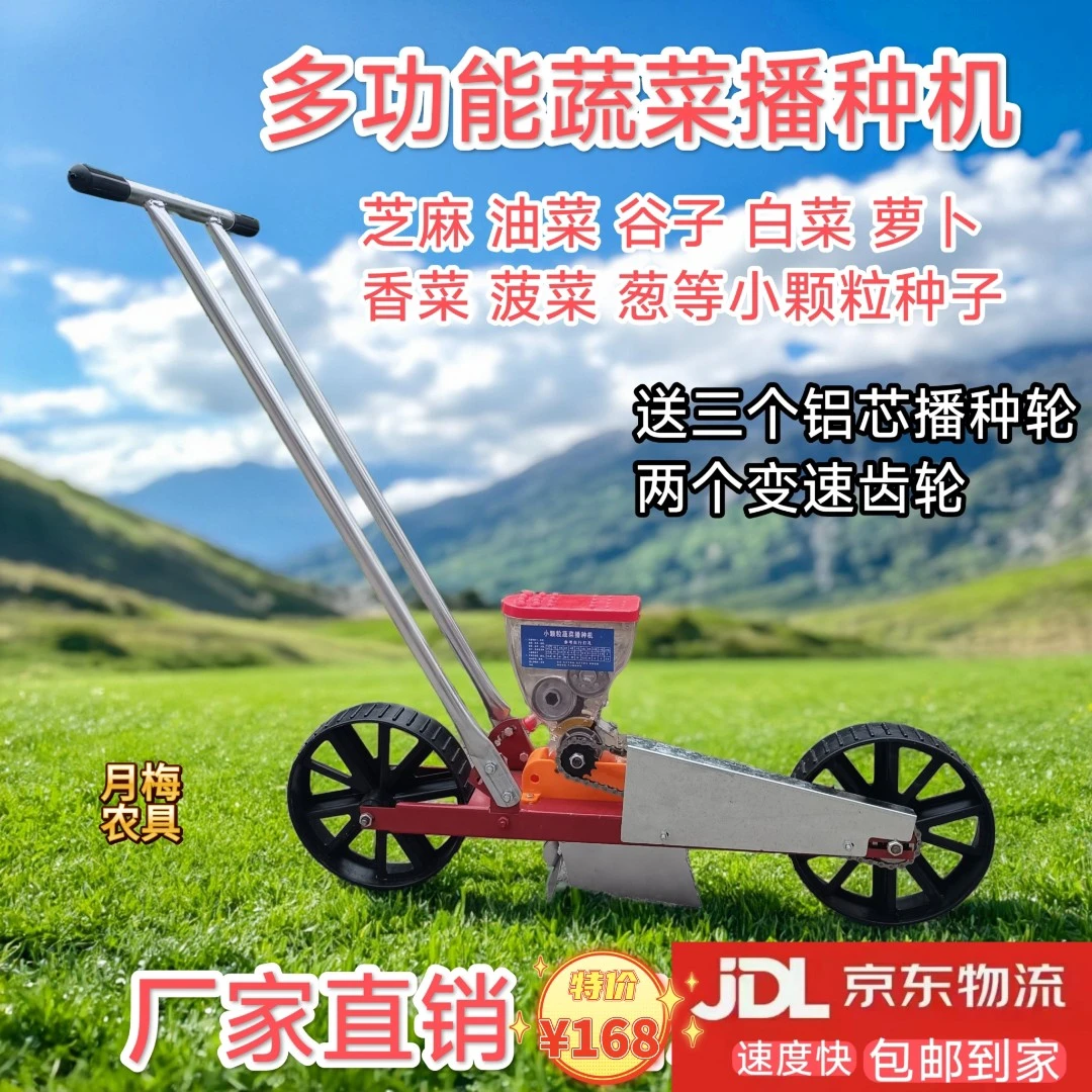 多功能手推式蔬菜精播机芝麻油菜谷子白菜萝卜菜籽小颗粒播种神器