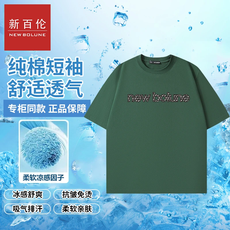 新百伦短袖T恤男夏季薄款宽松休闲百搭时尚短袖衫潮流运动印花T恤