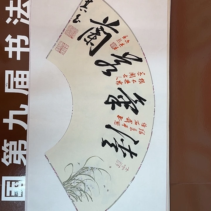 书法书法作品多次获奖