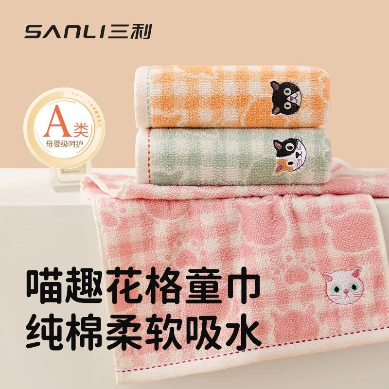 三利100%棉儿童毛巾25*50cmA类婴幼认证洗脸洗澡中小号毛巾