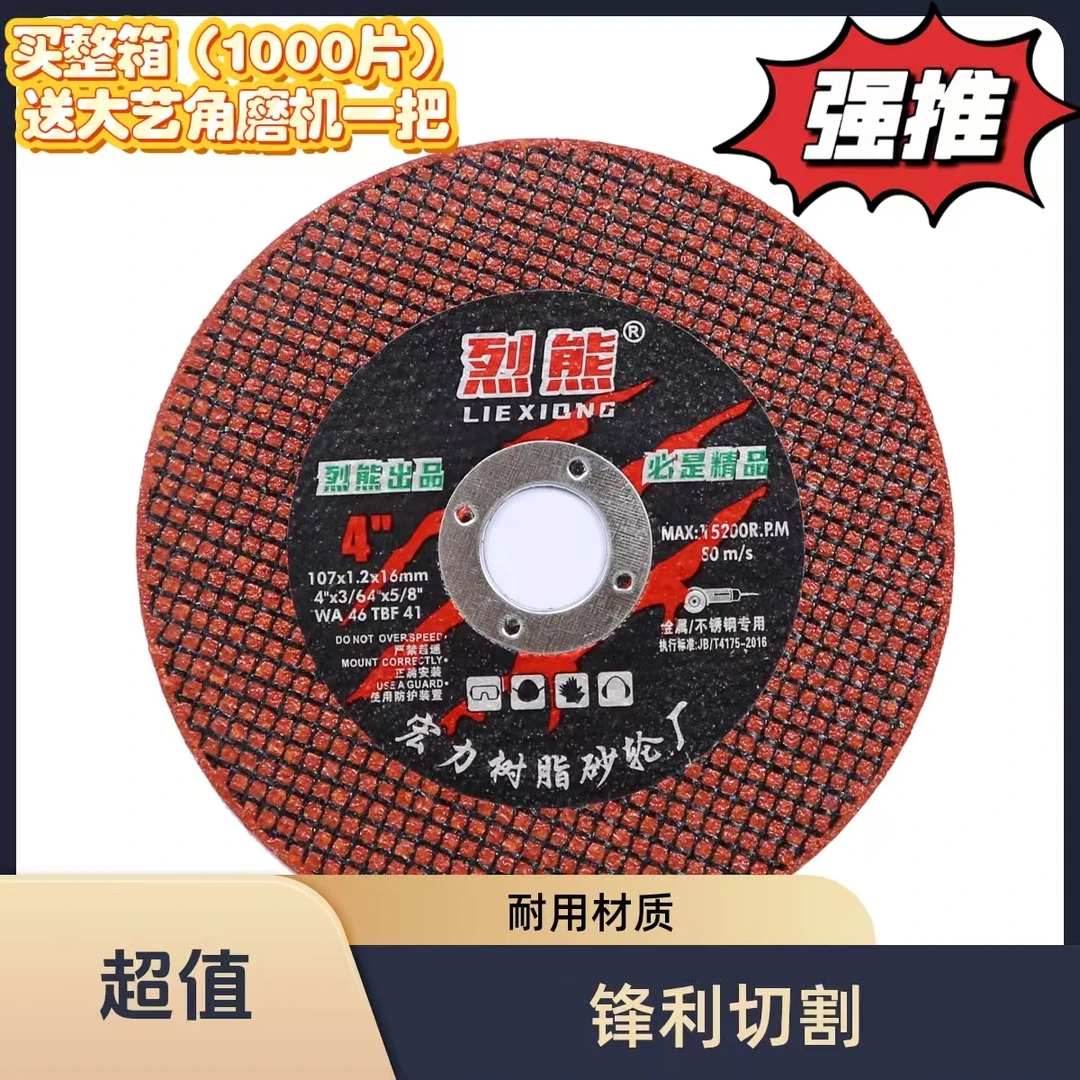 高端工业级超薄100型号不锈钢切割片耐用锋利金属专用切割机刀片