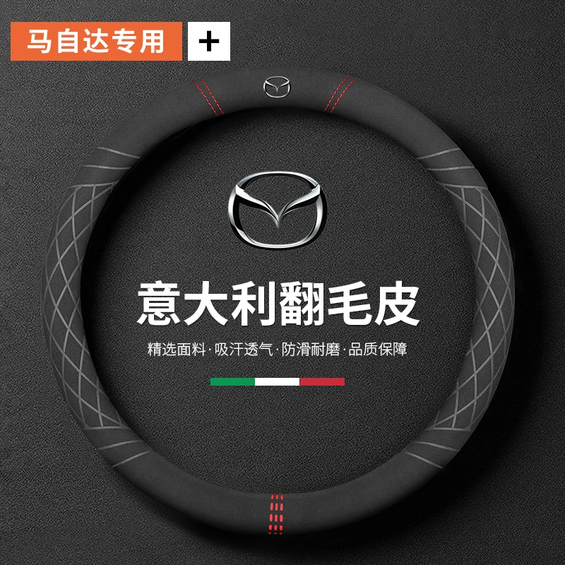 马自达3阿特兹昂克赛拉cx5cx4cx30马自达6专用方向盘套翻毛皮把套