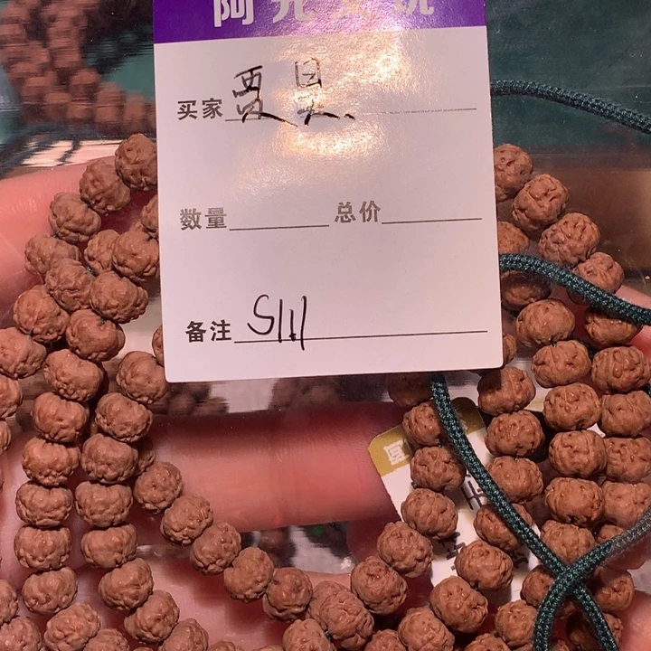 贾***昊金刚菩提手串7.25超头s111