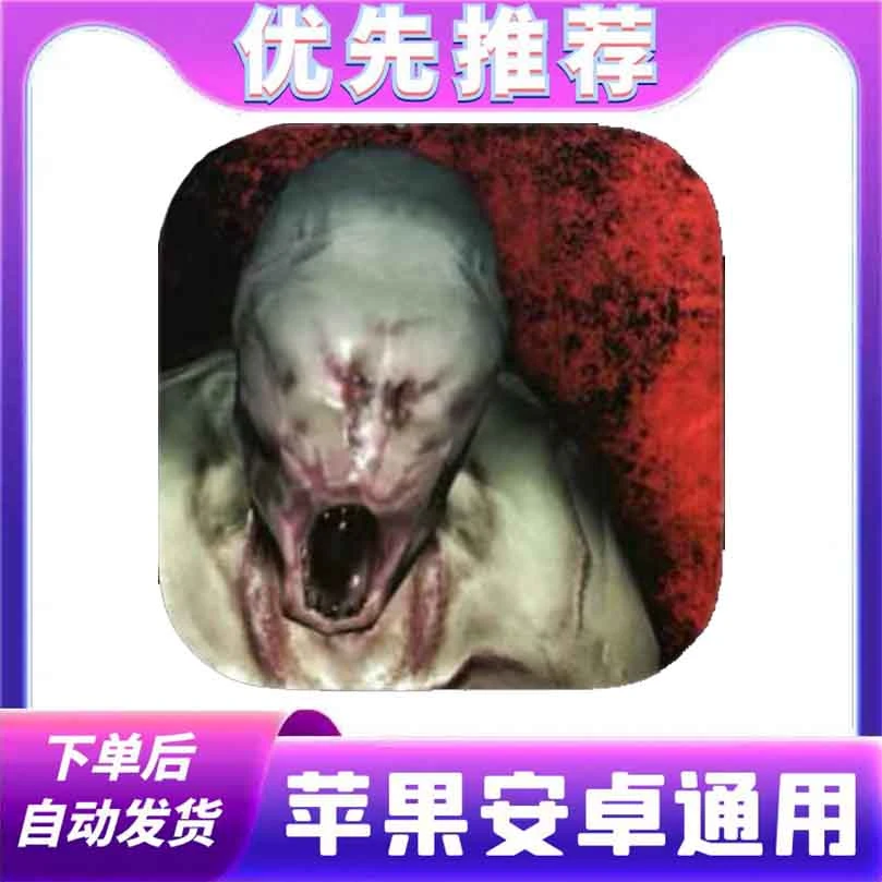 标本零 Specimen Zero -Horror 苹果安卓手游 游戏安装服务