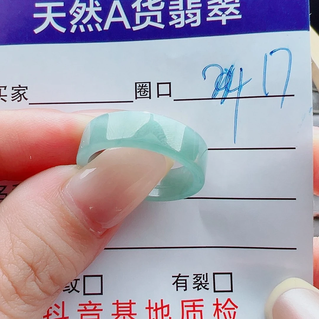 未镶嵌戒指翡翠戒圈