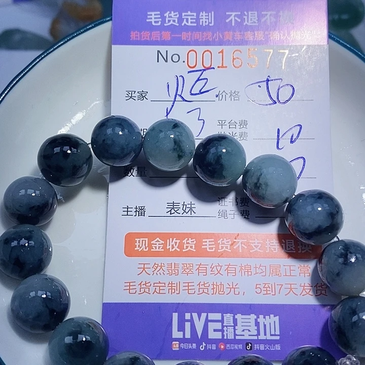 炬***鑫定制翡翠未镶嵌翡翠