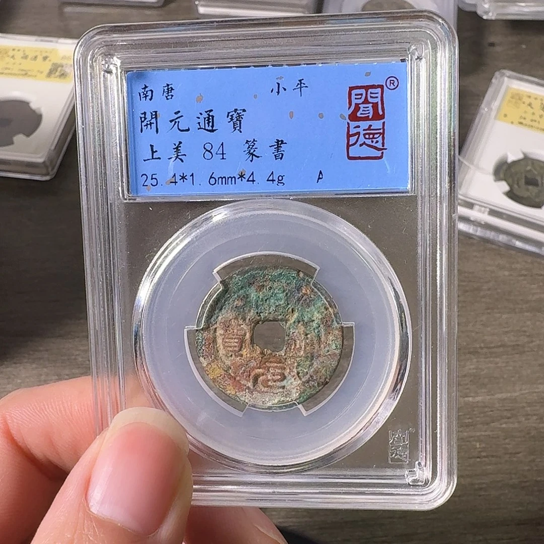 铜A闻博文化开元通宝