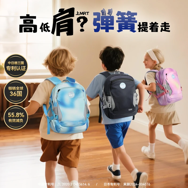 【大班-2年级】新款儿童智能小学生减震书包男减负护脊小学生书包