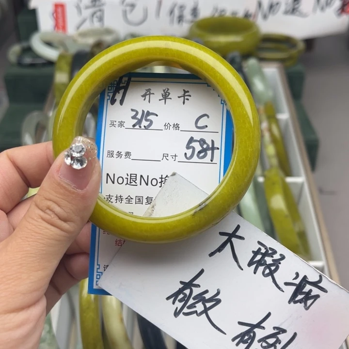 蛇纹石玉未镶嵌手镯