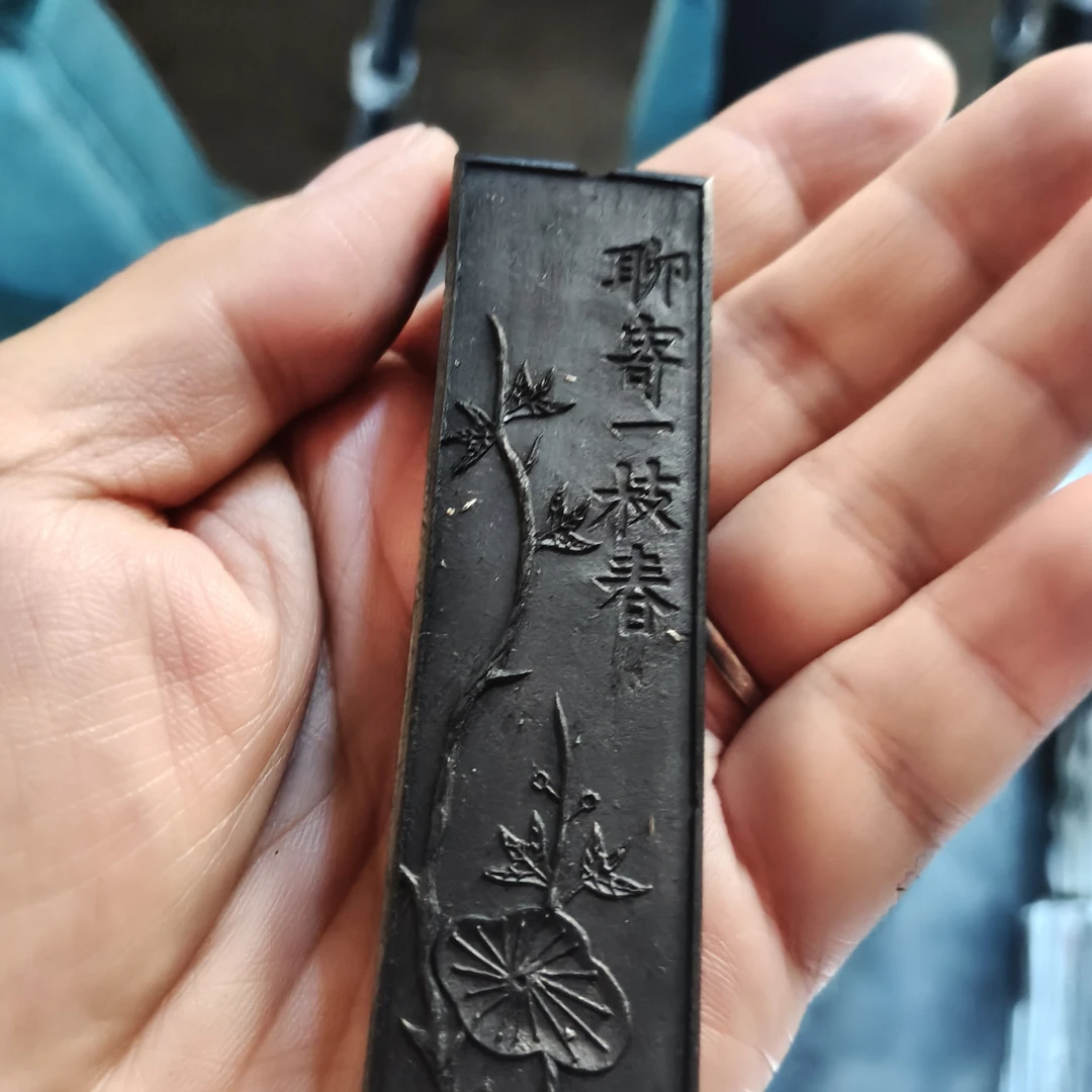 2000年微瑕1两一枝春16条松烟徽墨