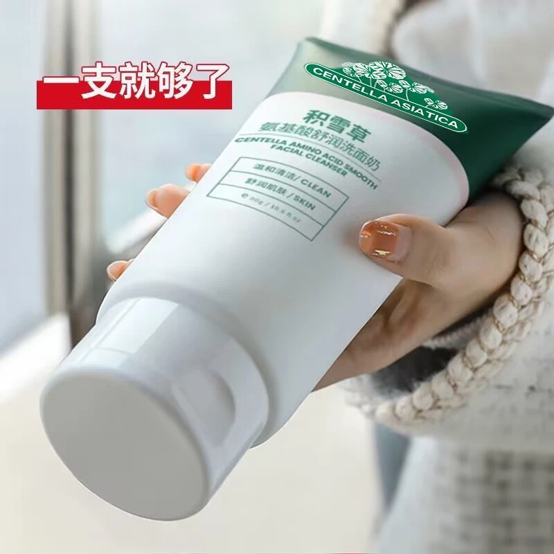积雪草氨基酸深层清洁控油洁面乳细腻密集泡沫洁面乳保湿洗面奶
