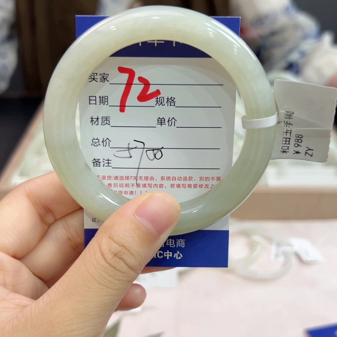未镶嵌手镯和田玉