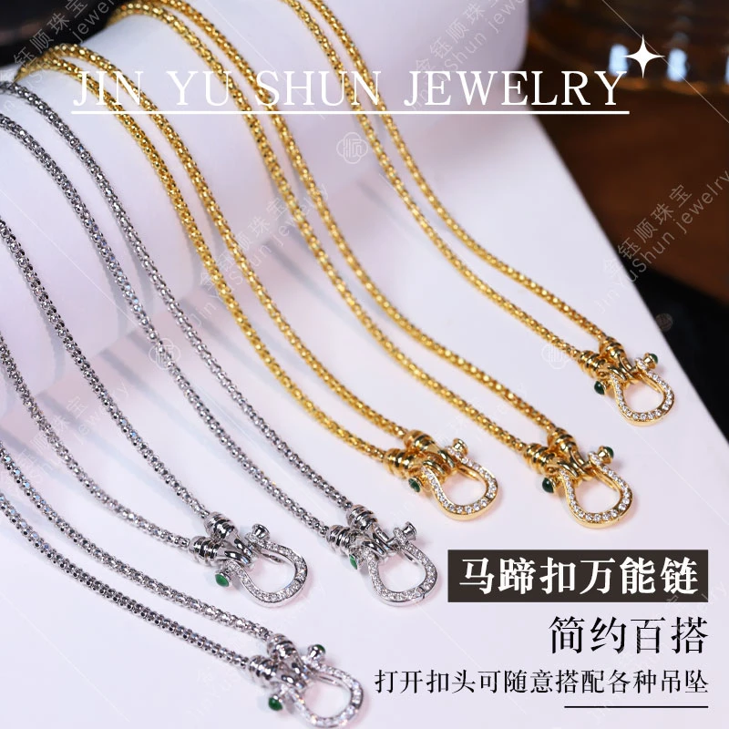金钰顺多功能18k金项链马蹄扣万能百搭女真金真钻吊坠链子