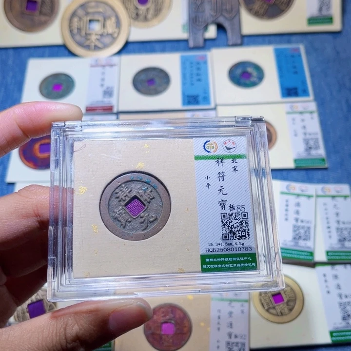 铜隆兴收藏兰兰祥符0783