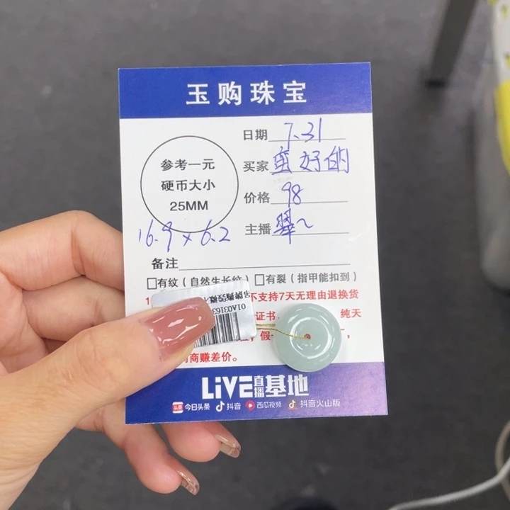 翡翠未镶嵌颈饰平安扣