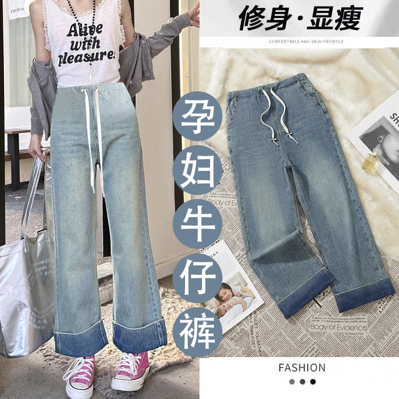生完也能穿高品质好质量孕妇牛仔裤春秋款外穿2025新款直筒阔腿裤