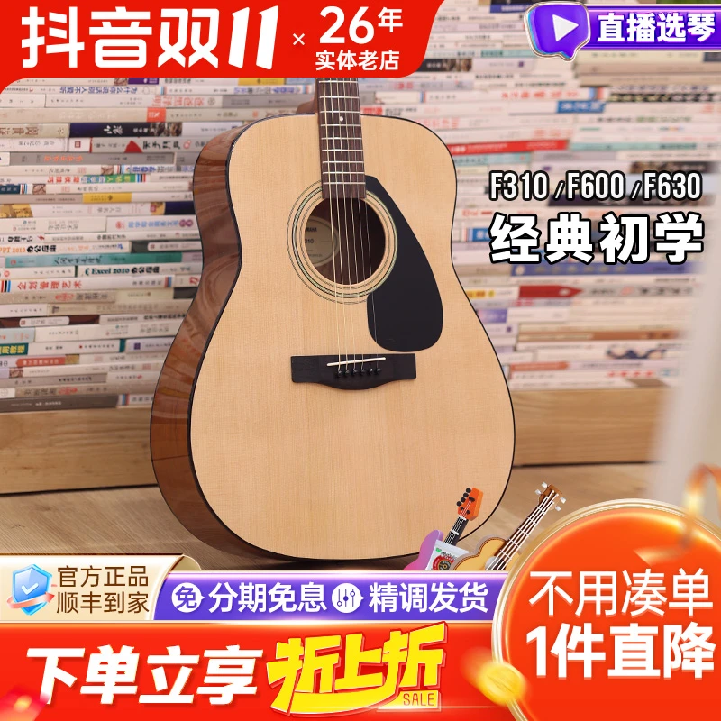 YAMAHA雅马哈吉他F600初学者F310男女学生FS100C民谣41寸电箱便携