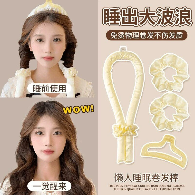 新款无热卷发棒睡觉海绵免烫卷发棒女不伤头发持久定型蓬松卷发器