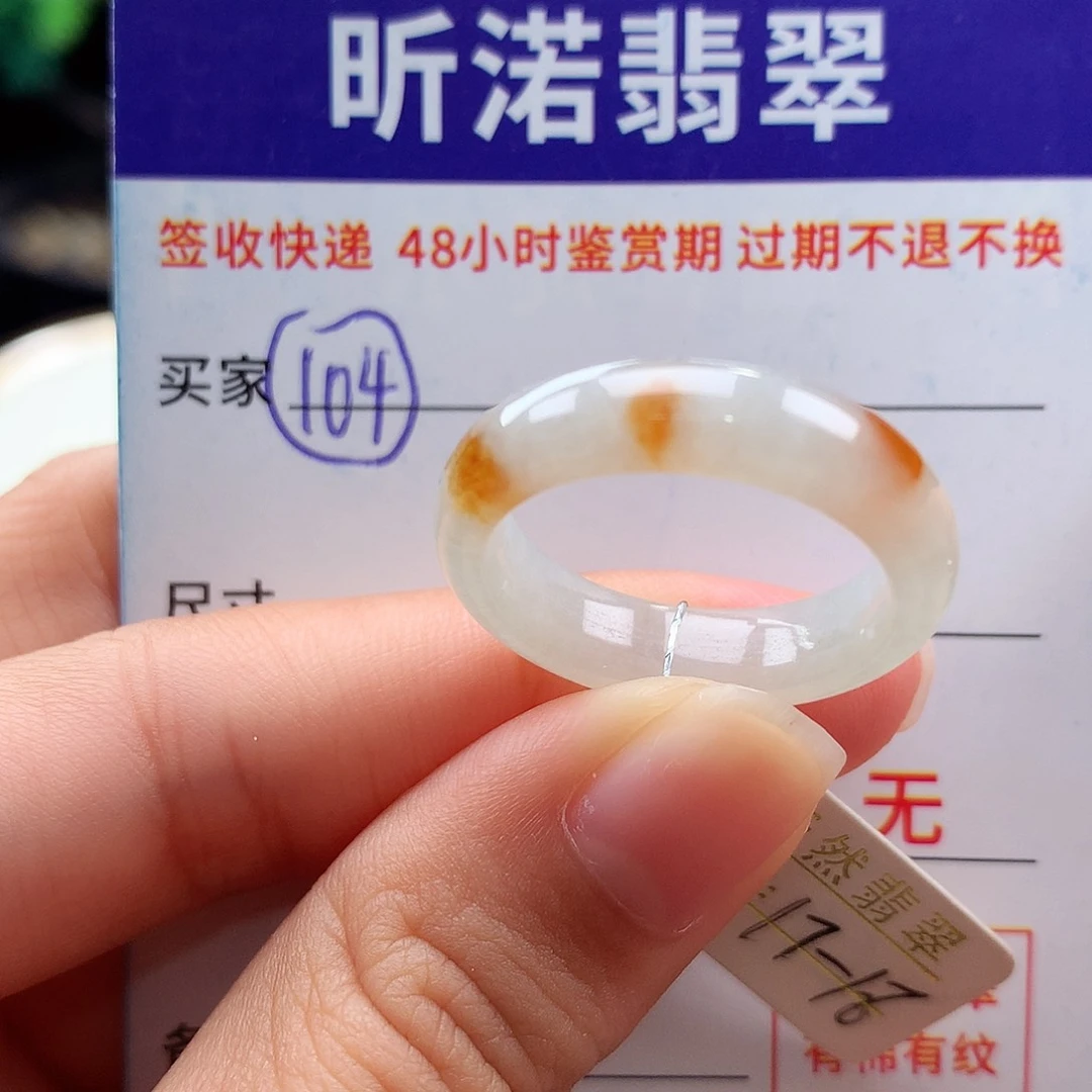 未镶嵌戒指翡翠17 18圈