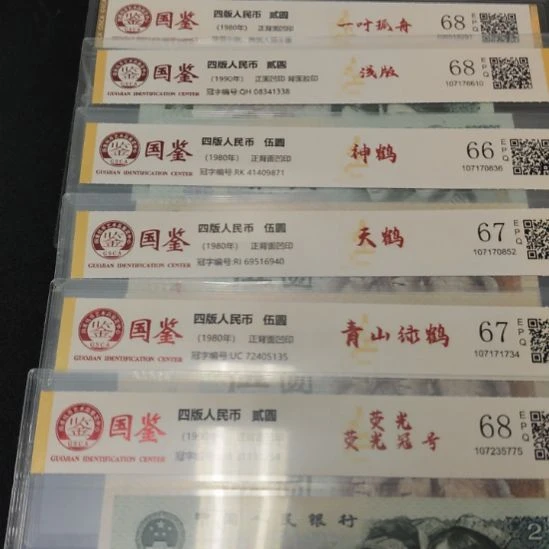 805802902六张第四套