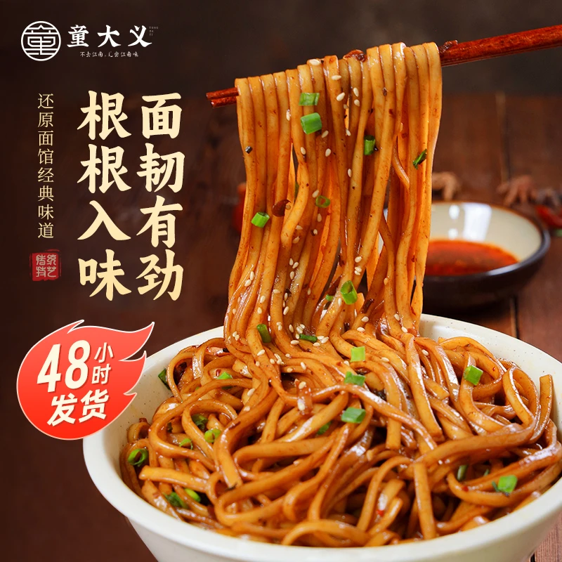 5盒童大义正宗苏式美食开洋葱油拌面速食鲜香细腻面条挂面