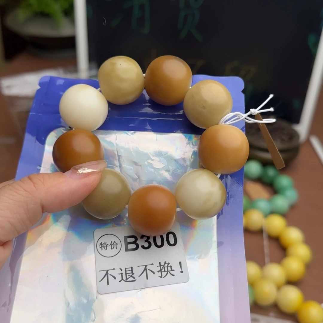 手串菩提根/象牙果B300大瑕疵特价