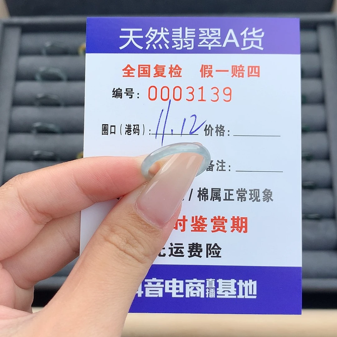 翡翠戒指未镶嵌越      3139