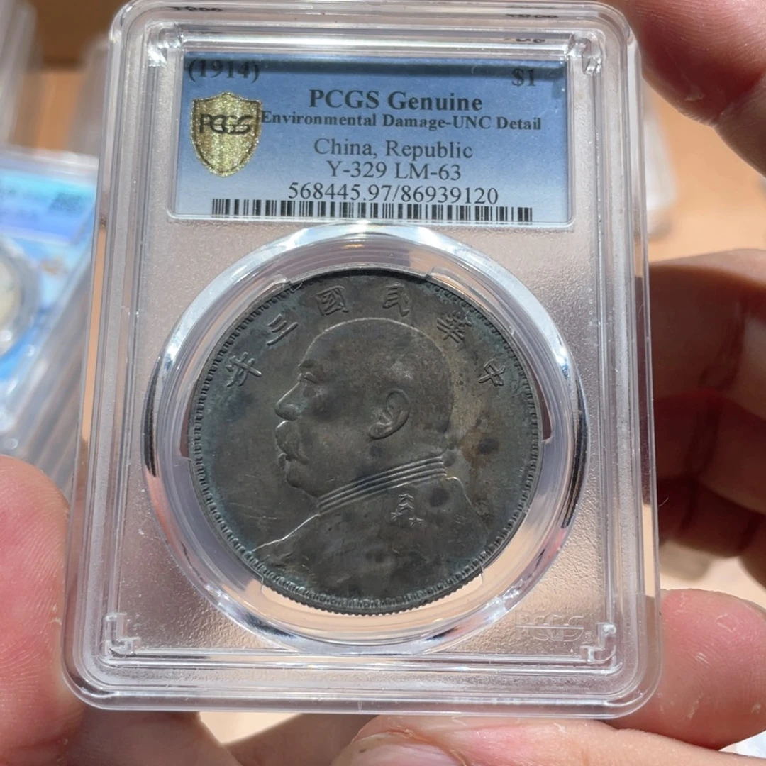 利***、银三年大头9120 pcgs评级