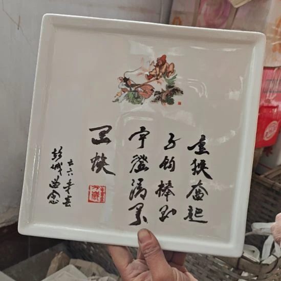库存微瑕三打白骨精赏盘