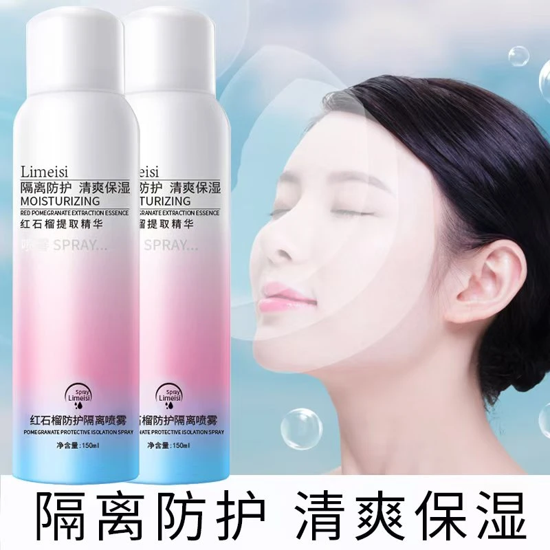 [拍一发二]防晒霜红石榴防护喷雾防水保湿防紫外线男女通用