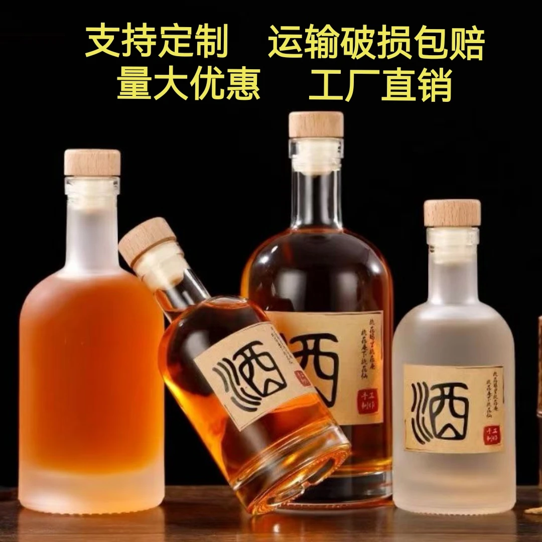 家用泡酒瓶白酒瓶加厚果酒瓶批发高档玻璃酒罐空酒瓶密封透明礼盒