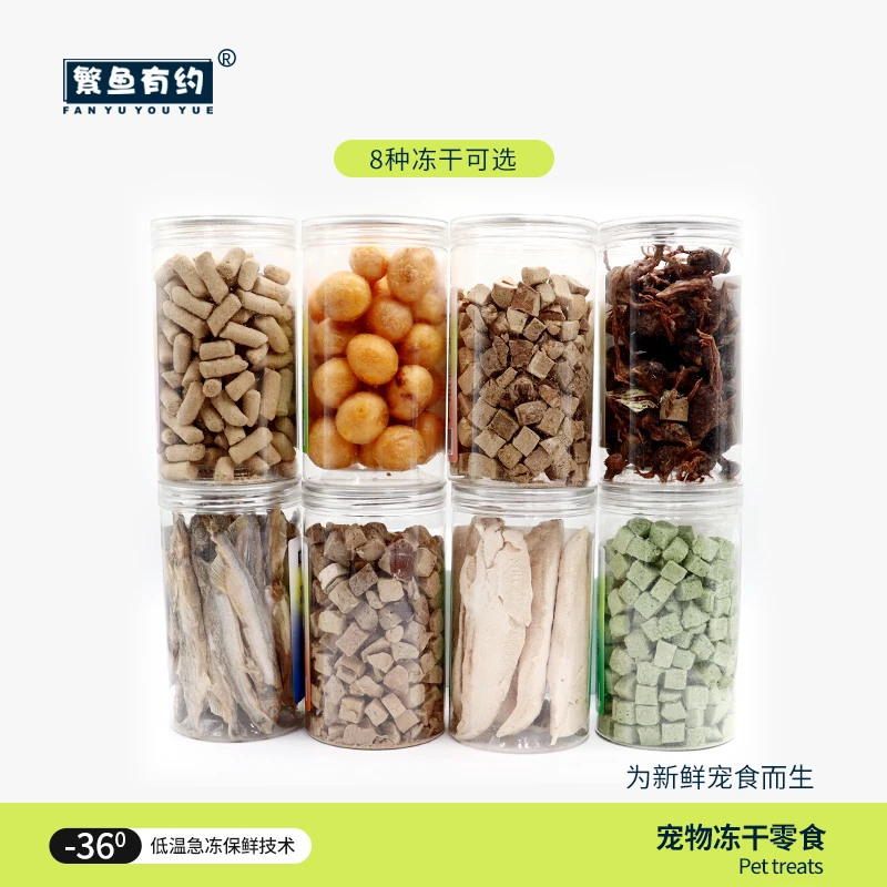 繁鱼有约冻干猫猫狗狗零食鸡胸肉多春鱼生骨肉高蛋白猫粮全家桶