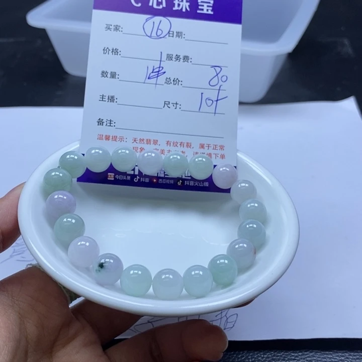 翡翠散珠翡翠翡翠16