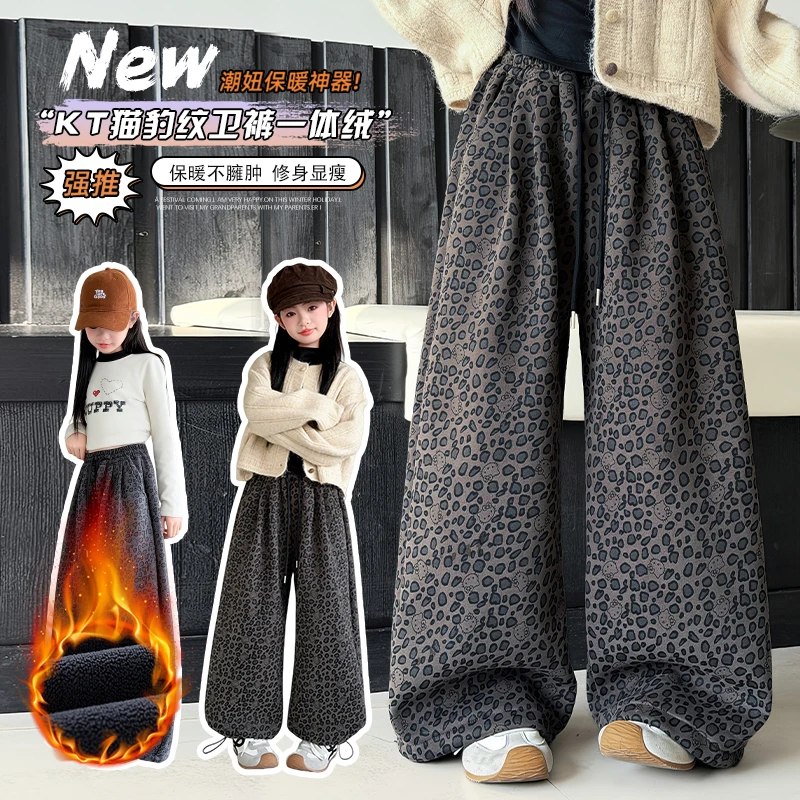 女童加绒阔腿裤冬款洋气豹纹裤2025新款年货款加厚大童冬季休闲裤