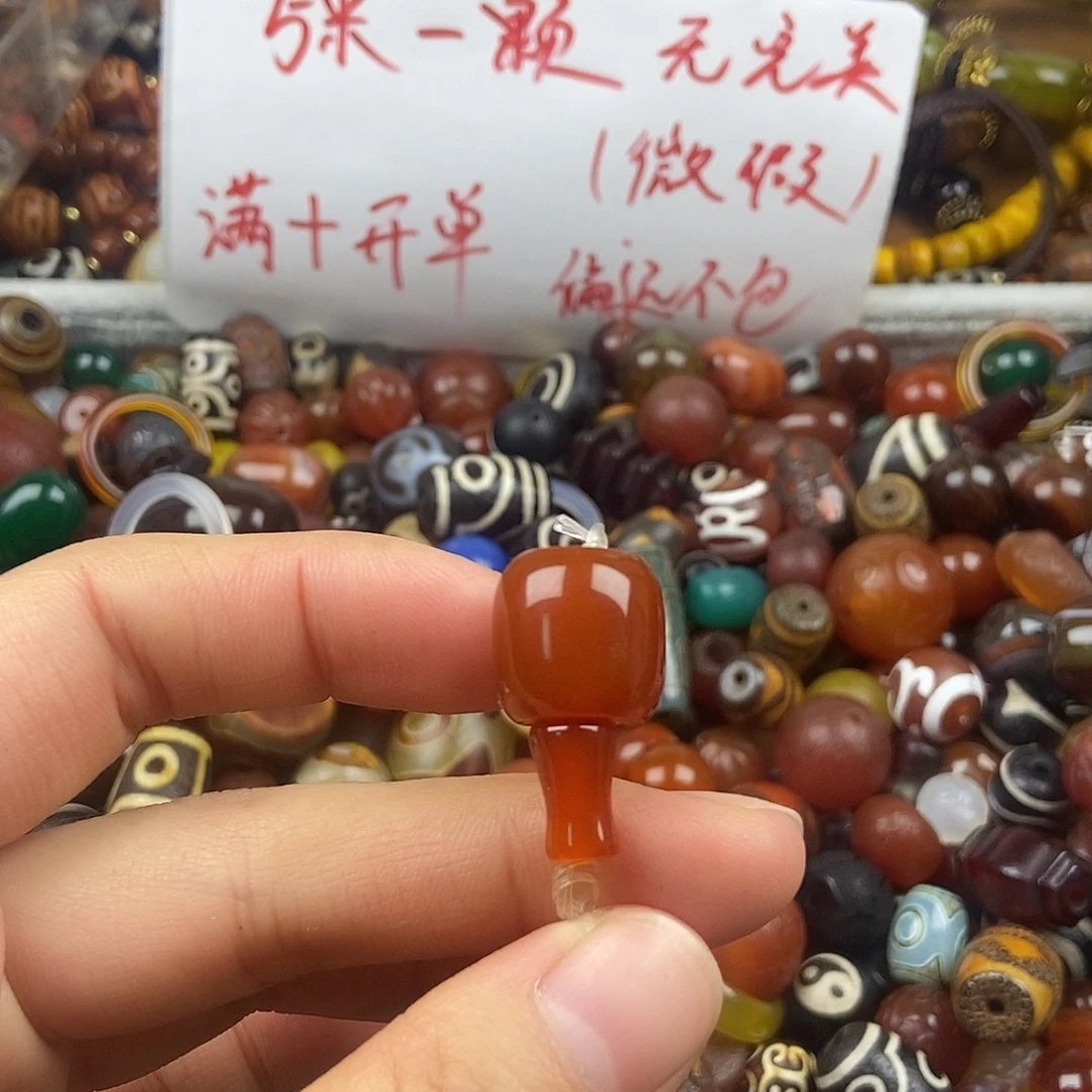 玛瑙/玉髓未镶嵌玛瑙珠珠DIY配饰
