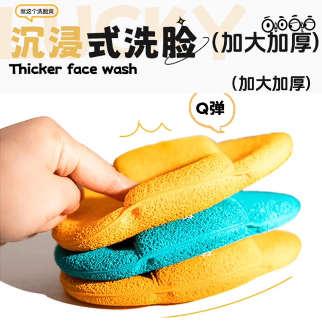 更厚的洗脸扑一扑多用超大超厚洗面奶泥膜专用双色