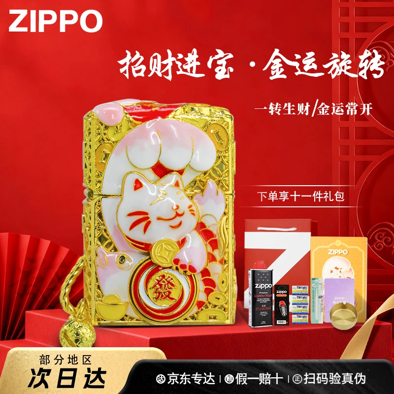 ZIPPO/之宝【夜光招财猫】 新年热卖款 夜光珐琅彩礼盒防风打火机DY