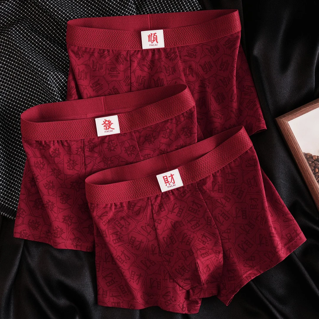 10A抑菌吉言印花红内裤棉质酒红色男士内裤元旦新年喜庆平角裤