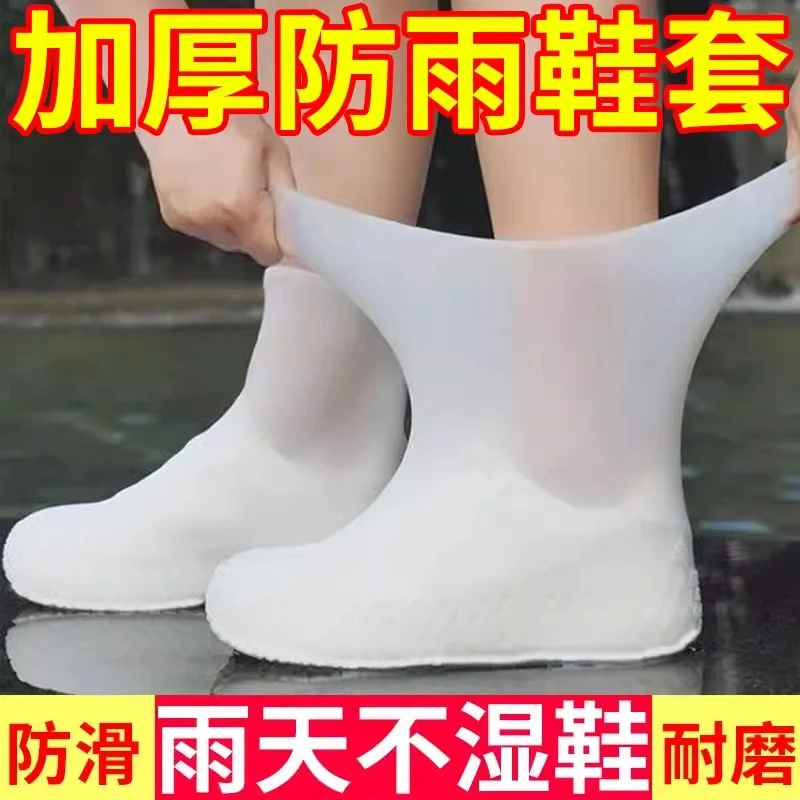 【无惧下雨】加厚耐磨防水硅胶雨鞋便携可折叠学生户外防滑鞋套男女