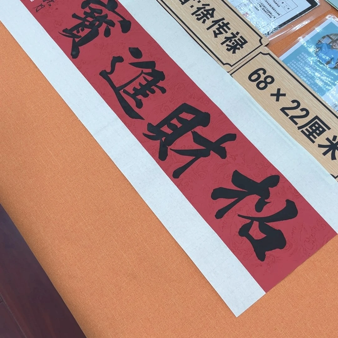 书法中书会员徐传禄原创书法作品