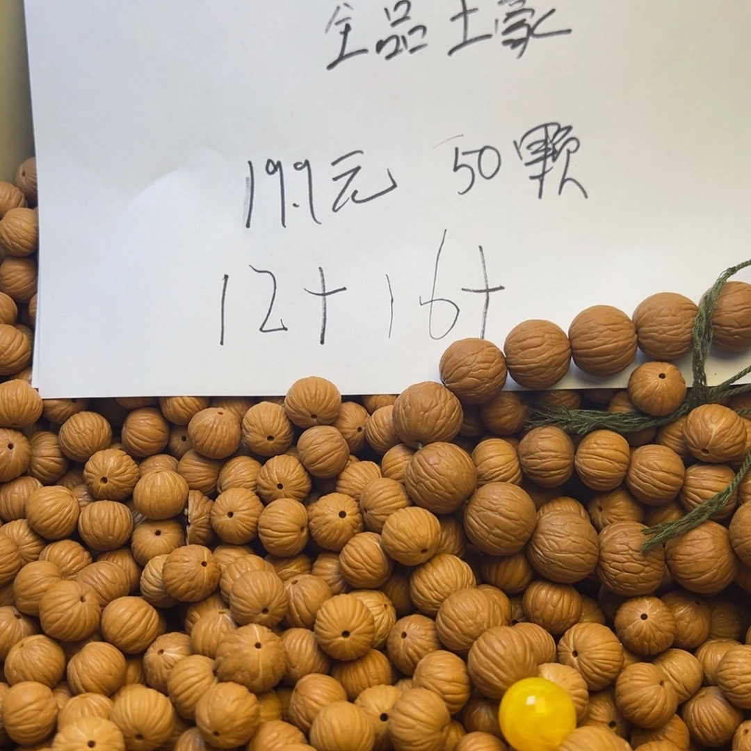 風***й亚克力土豪散籽19.9