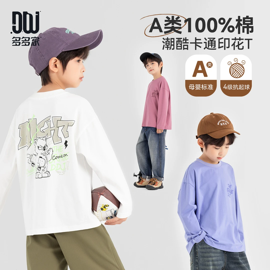 多多家10951【A类100棉.抗起球】中大童秋季卡通潮酷字体印花T恤