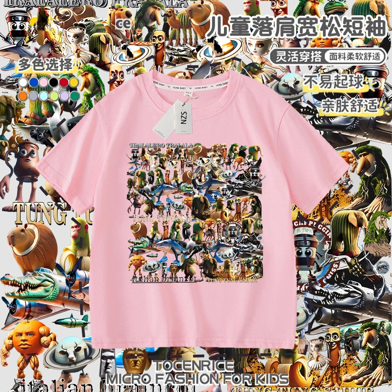 QZGY国外山海经通通木棍童装潮牌周边衣服儿童短袖T恤上衣纯棉