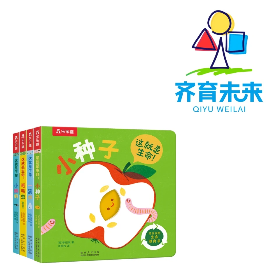 张丹丹推荐：这就是生命系列图书 4册