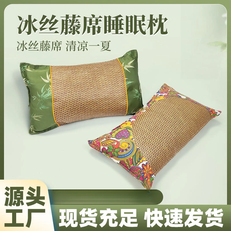 夏凉冰丝艾草枕头家用冰感面料舒适透气护颈枕芯睡眠枕头全家适用